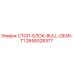 2658328377 СТОП-БЛОК-BULL-GEAR-T1 Epiroc