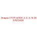 2657872426 СТОП-БЛОК-2-Х-3-14 Epiroc