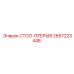 2657223448 Stop Interrupt Epiroc