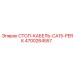 4700264557 СТОП-КАБЕЛЬ-CA15-PERK | Epiroc