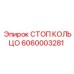 Изображение СТОП КОЛЬЦО Epiroc 6060003281 для фиксации компонентов