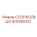 Изображение СТОП КОЛЬЦО Epiroc 9111000317 – запчасть для фиксации
