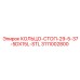 3111002800 КОЛЬЦО-СТОП-29-5-37-5DX15L-STL Epiroc