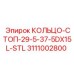 3111002800 КОЛЬЦО-СТОП-29-5-37-5DX15L-STL Epiroc