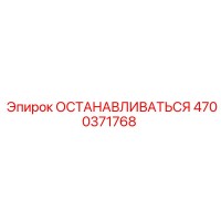4700371768 Stop Lever Epiroc