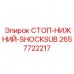Стоп-нижний-ShockSub 2657722217 Epiroc для демпфирования ударных нагрузок Оригинальный амортизирующий ограничитель Epiroc 2657722217
