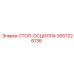 2657226136 Stop Oscilla Epiroc