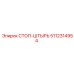5112314954 СТОП-ШТЫРЬ Epiroc