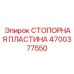 4700377550 Stop Plate Epiroc