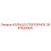 2657626905 КОЛЬЦО СТОПОРНОЕ Epiroc