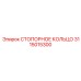 3115015300 СТОПОРНОЕ КОЛЬЦО Epiroc