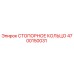 СТОПОРНОЕ КОЛЬЦО 4700150031 Epiroc