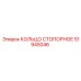 51945046 КОЛЬЦО СТОПОРНОЕ Epiroc