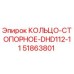 51863801 КОЛЬЦО-СТОПОРНОЕ-DHD112-11 Epiroc