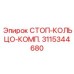 3115344680 СТОП-КОЛЬЦО-КОМП. Epiroc