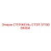 Стопорный механизм 3719008404 производства Epiroc