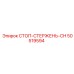 50519594 СТОП-СТЕРЖЕНЬ-CH Epiroc