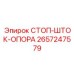 2657247579 Stop Rod Support Epiroc