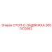 2657412082 СТОП-С-ЗАДВИЖКА Epiroc