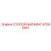 87000481 СТОПОРНЫЙ ВИНТ Epiroc
