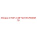 3176000116 СТОП-СИГНАЛ Epiroc