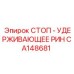 CA148681 СТОП - УДЕРЖИВАЮЩЕЕ РИН Epiroc