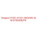 5730008374 СТОП-УГОЛ-250X165-ММ Epiroc