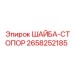 Изображение шайбы-стопора Epiroc 2658252185 – запчасть для блокировки в буровом оборудовании