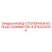 9753235104 НАЗАД-СТОПОРНОЕ КОЛЬЦО-DOMINATOR-8 Epiroc