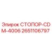 2651106797 СТОПОР-CDM-4006 Epiroc