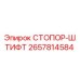 2657814584 СТОПОР-ШТИФТ Epiroc