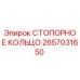 2657031650 СТОПОРНОЕ КОЛЬЦО Epiroc