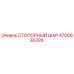 4700936326 СТОПОРНЫЙ ШАР Epiroc