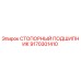 Оригинальный стопорный подшипник 9170301410 Epiroc