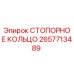 2657713489 СТОПОРНОЕ КОЛЬЦО Epiroc