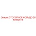 2658182619 СТОПОРНОЕ КОЛЬЦО Epiroc