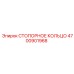 4700901968 СТОПОРНОЕ КОЛЬЦО Epiroc