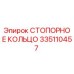 Оригинальное стопорное кольцо Epiroc артикул 335110457