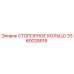 3360028518 СТОПОРНОЕ КОЛЬЦО Epiroc