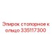 335117300 стопорное кольцо Epiroc