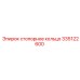 335122600 стопорное кольцо Epiroc