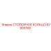 57303760 СТОПОРНОЕ КОЛЬЦО Epiroc