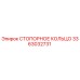 3363032731 СТОПОРНОЕ КОЛЬЦО Epiroc