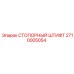 2710005054 СТОПОРНЫЙ ШТИФТ Epiroc