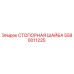 5580011225 СТОПОРНАЯ ШАЙБА Epiroc