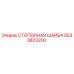 5533623200 СТОПОРНАЯ ШАЙБА Epiroc