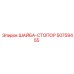 50759455 ШАЙБА-СТОПОР Epiroc