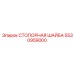 5530959000 СТОПОРНАЯ ШАЙБА Epiroc