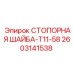 2603141538 СТОПОРНАЯ ШАЙБА-T11-58 Epiroc