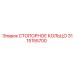 3115155700 СТОПОРНОЕ КОЛЬЦО Epiroc